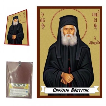 ΑΓΙΟΣ ΠΑΪΣΙΟΣ - Οικονομική Ξύλινη Εικονίτσα Μπομπονιέρα  