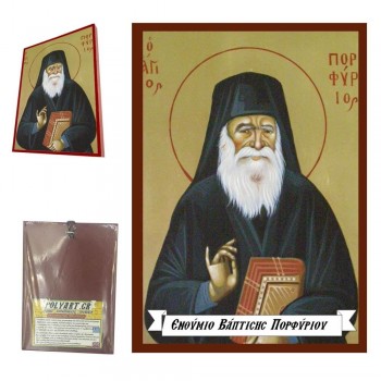 ΑΓΙΟΣ ΠΟΡΦΥΡΙΟΣ - Οικονομική Ξύλινη Εικονίτσα Μπομπονιέρα  