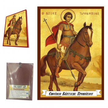 ΑΓΙΟΣ ΠΡΟΚΟΠΙΟΣ - Οικονομική Ξύλινη Εικονίτσα Μπομπονιέρα  