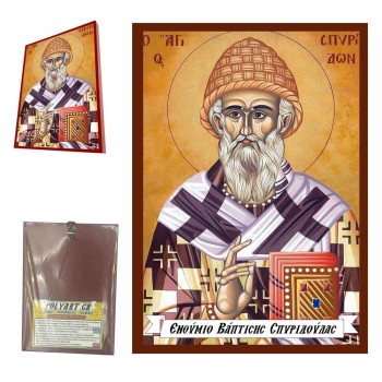 ΑΓΙΟΣ ΣΠΥΡΙΔΩΝ - Οικονομική Ξύλινη Εικονίτσα Μπομπονιέρα  