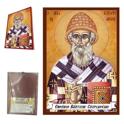 ΑΓΙΟΣ ΣΠΥΡΙΔΩΝ - Οικονομική Ξύλινη Εικονίτσα Μπομπονιέρα  