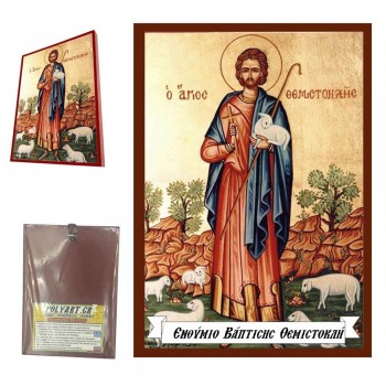 ΑΓΙΟΣ ΘΕΜΙΣΤΟΚΛΗΣ - Οικονομική Ξύλινη Εικονίτσα Μπομπονιέρα  