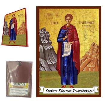 ΑΓΙΟΣ ΤΡΙΑΝΤΑΦΥΛΛΟΣ - Οικονομική Ξύλινη Εικονίτσα Μπομπονιέρα  