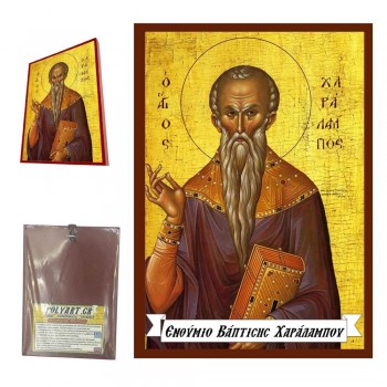 ΑΓΙΟΣ ΧΑΡΑΛΑΜΠΟΣ - Οικονομική Ξύλινη Εικονίτσα Μπομπονιέρα  