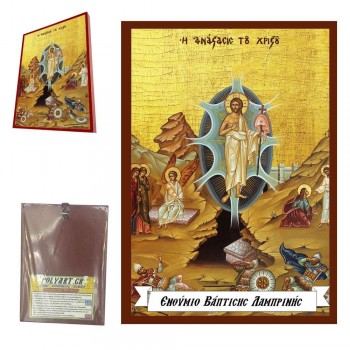 ΑΝΑΣΤΑΣΗ ΤΟΥ ΧΡΙΣΤΟΥ - Οικονομική Ξύλινη Εικονίτσα Μπομπονιέρα  