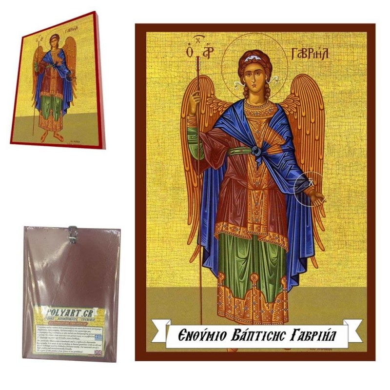 ΑΡΧΑΓΓΕΛΟΣ ΓΑΒΡΙΗΛ - Οικονομική Ξύλινη Εικονίτσα Μπομπονιέρα  