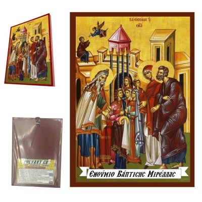 ΕΙΣΟΔΙΑ ΤΗΣ ΘΕΟΤΟΚΟΥ - Οικονομική Ξύλινη Εικονίτσα Μπομπονιέρα  