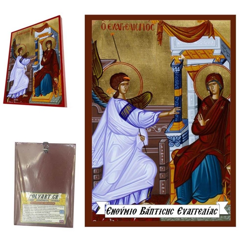ΕΥΑΓΓΕΛΙΣΜΟΣ ΤΗΣ ΘΕΟΤΟΚΟΥ - Οικονομική Ξύλινη Εικονίτσα Μπομπονιέρα  