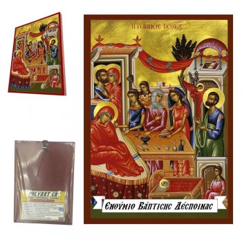 ΓΕΝΝΗΣΗ ΘΕΟΤΟΚΟΥ - Οικονομική Ξύλινη Εικονίτσα Μπομπονιέρα  