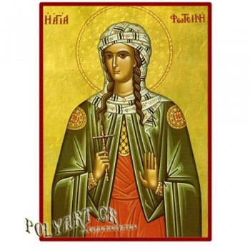 ΑΓΙΑ ΦΩΤΕΙΝΗ – Οικονομική ξύλινη εικόνα 