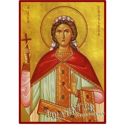 ΑΓΙΑ ΚΑΛΛΙΟΠΗ – Οικονομική ξύλινη εικόνα