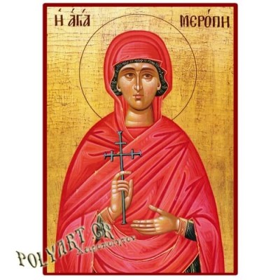 ΑΓΙΑ ΜΕΡΟΠΗ – Οικονομική ξύλινη εικόνα