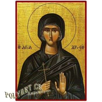 ΑΓΙΑ ΧΡΥΣΗ – Οικονομική ξύλινη εικόνα