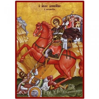 ΑΓΙΟΣ ΔΗΜΗΤΡΙΟΣ  – Οικονομική ξύλινη εικόνα