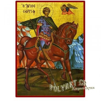 ΑΓΙΟΣ ΣΕΡΓΙΟΣ  – Οικονομική ξύλινη εικόνα