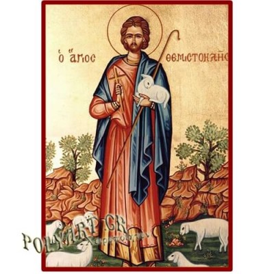 ΑΓΙΟΣ ΘΕΜΙΣΤΟΚΛΗΣ  – Οικονομική ξύλινη εικόνα