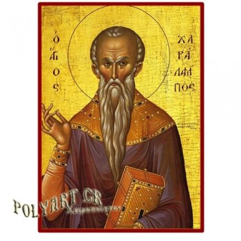 ΑΓΙΟΣ ΧΑΡΑΛΑΜΠΟΣ  – Οικονομική ξύλινη εικόνα