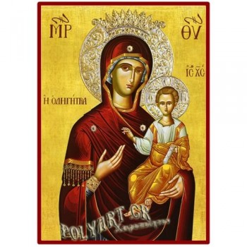 ΠΑΝΑΓΙΑ Οδηγήτρια– Οικονομική ξύλινη εικόνα