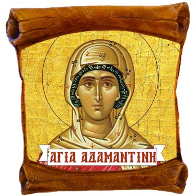 ΑΓΙΑ ΑΔΑΜΑΝΤΙΝΗ - Επιτοίχιος Πάπυρος 18cm