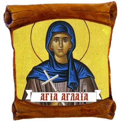 ΑΓΙΑ ΑΓΛΑΪΑ - Επιτοίχιος Πάπυρος 18cm