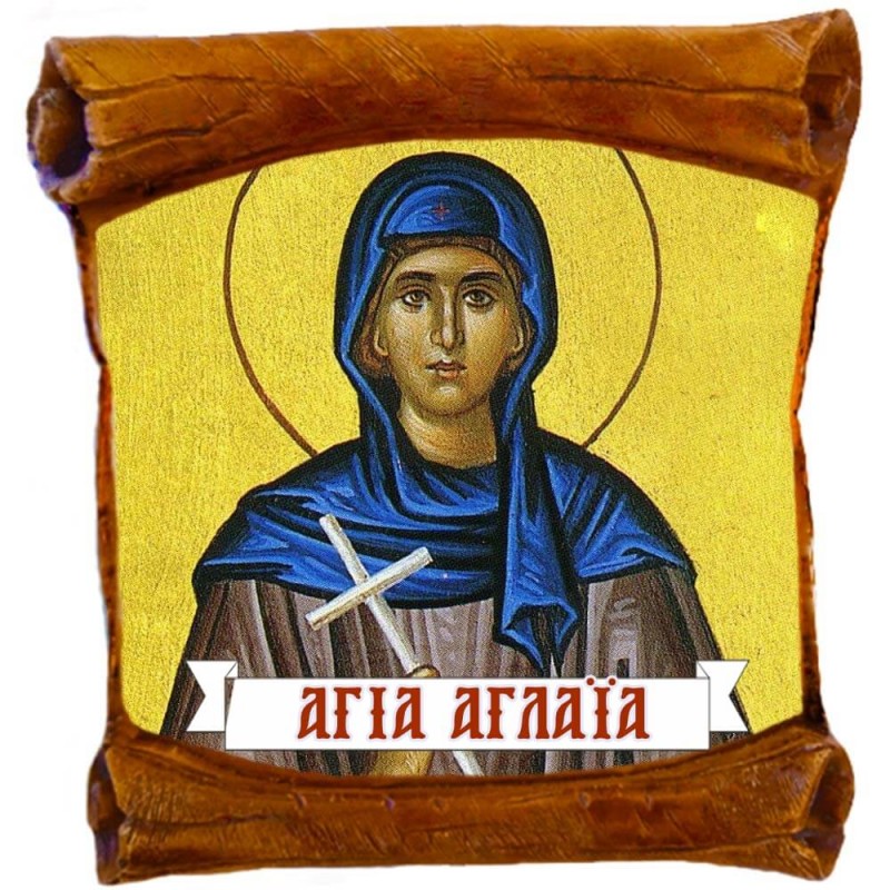 ΑΓΙΑ ΑΓΛΑΪΑ - Επιτοίχιος Πάπυρος 18cm