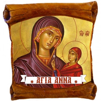 ΑΓΙΑ ΑΝΝΑ - Επιτοίχιος Πάπυρος 18cm