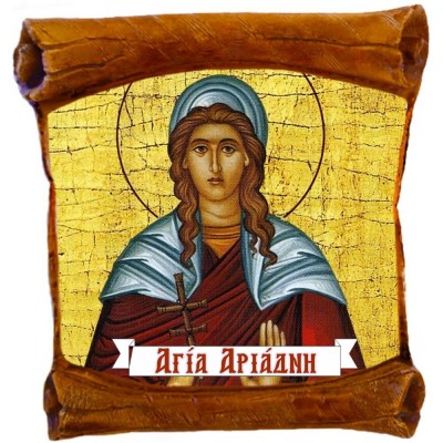 ΑΓΙΑ ΑΡΙΑΔΝΗ - Επιτοίχιος Πάπυρος 18cm