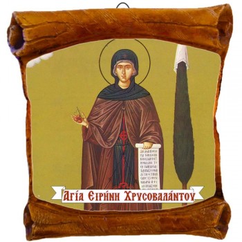 ΑΓΙΑ ΕΙΡΗΝΗ ΧΡΥΣΟΒΑΛΑΝΤΟΥ - Επιτοίχιος Πάπυρος 18cm