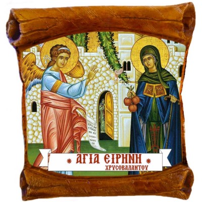 ΑΓΙΑ ΕΙΡΗΝΗ ΧΡΥΣΟΒΑΛΑΝΤΟΥ - Επιτοίχιος Πάπυρος 18cm
