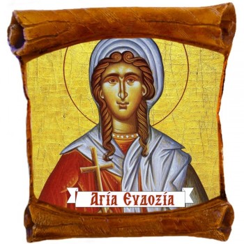 ΑΓΙΑ ΕΥΔΟΞΙΑ - Επιτοίχιος Πάπυρος 18cm