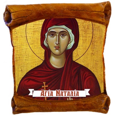 ΑΓΙΑ ΝΑΤΑΛΙΑ - Επιτοίχιος Πάπυρος 18cm