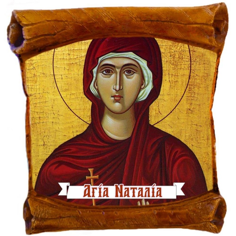 ΑΓΙΑ ΝΑΤΑΛΙΑ - Επιτοίχιος Πάπυρος 18cm