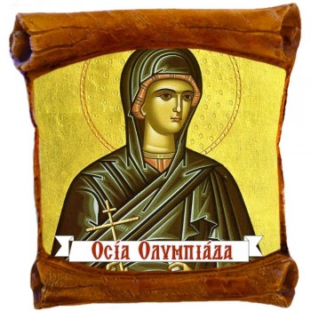 ΟΣΙΑ ΟΛΥΜΠΙΑΔΑ - Επιτοίχιος Πάπυρος 18cm