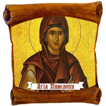 ΑΓΙΑ ΠΗΝΕΛΟΠΗ - Επιτοίχιος Πάπυρος 18cm