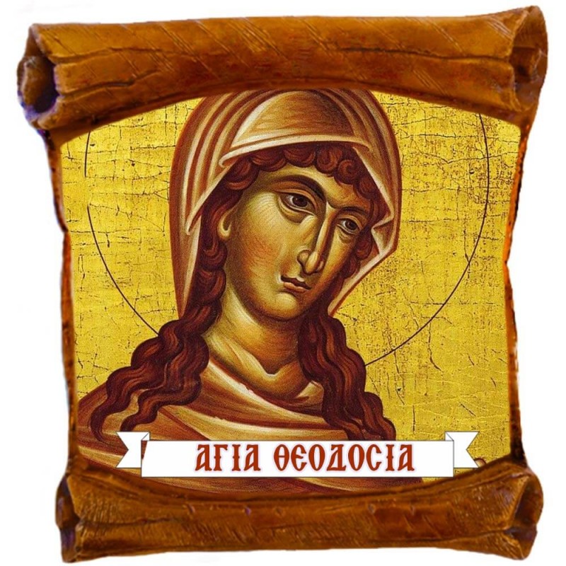 ΑΓΙΑ ΘΕΟΔΟΣΙΑ - Επιτοίχιος Πάπυρος 18cm