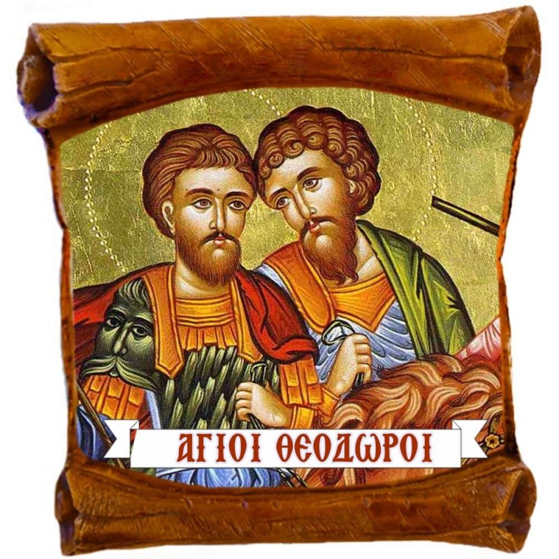 ΑΓΙΟΙ ΘΕΟΔΩΡΟΙ - Επιτοίχιος Πάπυρος 18cm