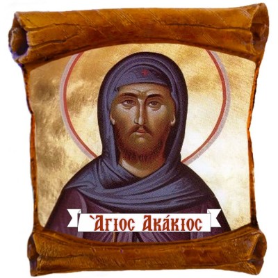 ΑΓΙΟΣ ΑΚΑΚΙΟΣ - Επιτοίχιος Πάπυρος 18cm