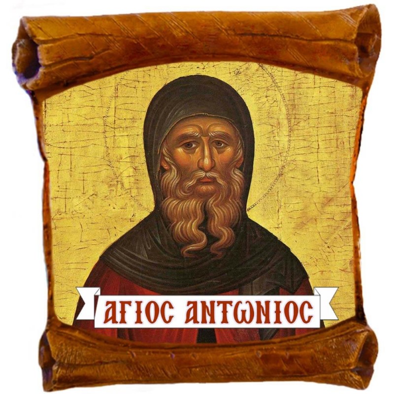 ΑΓΙΟΣ ΑΝΤΩΝΙΟΣ - Επιτοίχιος Πάπυρος 18cm