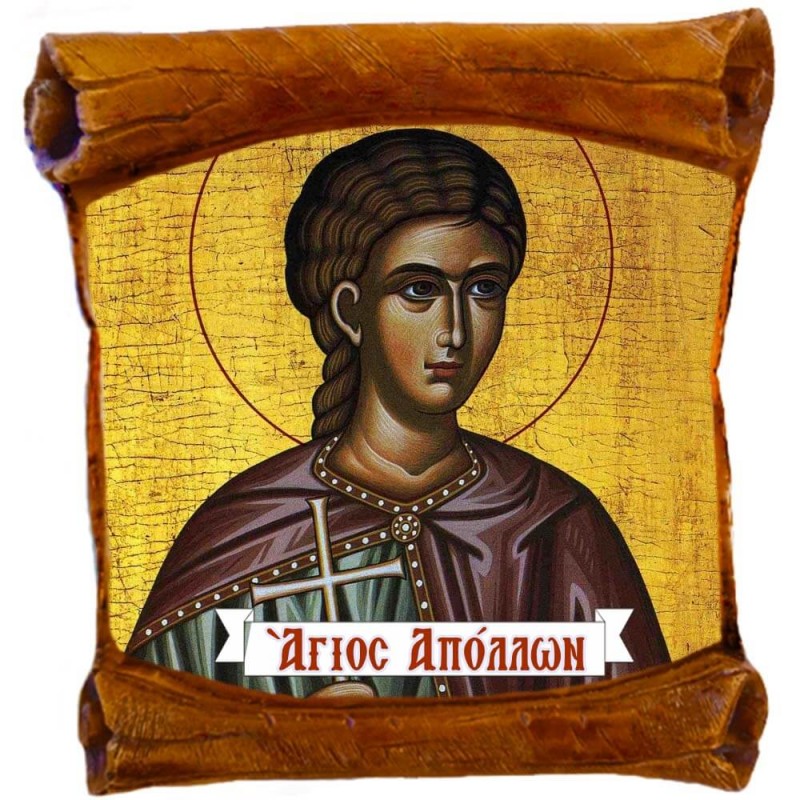 ΑΓΙΟΣ ΑΠΟΛΛΩΝ - Επιτοίχιος Πάπυρος 18cm