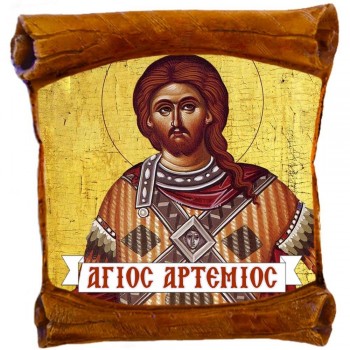ΑΓΙΟΣ ΑΡΤΕΜΙΟΣ - Επιτοίχιος Πάπυρος 18cm