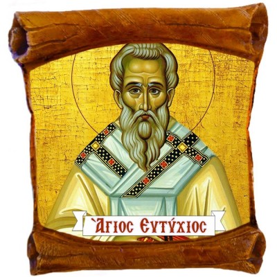 ΑΓΙΟΣ ΕΥΤΥΧΙΟΣ - Επιτοίχιος Πάπυρος 18cm