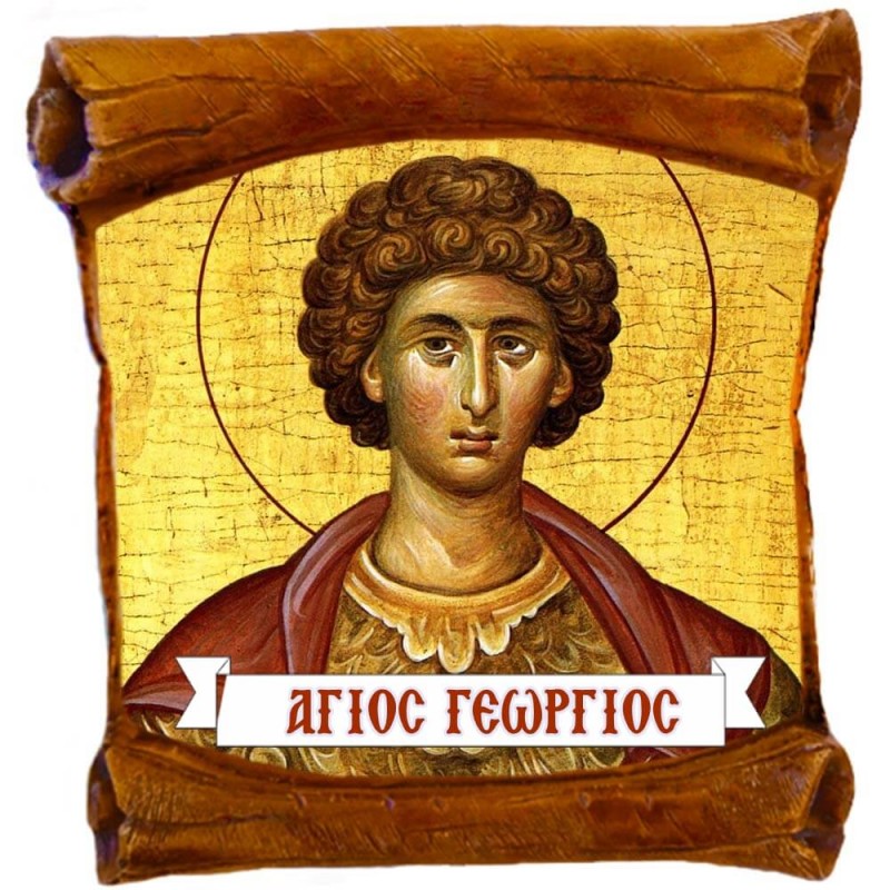 ΑΓΙΟΣ ΓΕΩΡΓΙΟΣ - Επιτοίχιος Πάπυρος 18cm