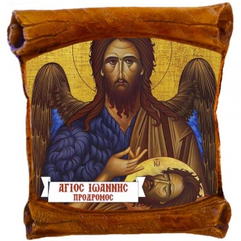ΑΓΙΟΣ ΙΩΑΝΝΗΣ ΠΡΟΔΡΟΜΟΣ - Επιτοίχιος Πάπυρος 18cm