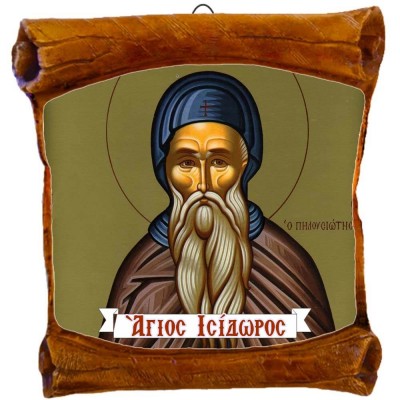 ΑΓΙΟΣ ΙΣΙΔΩΡΟΣ - Επιτοίχιος Πάπυρος 18cm