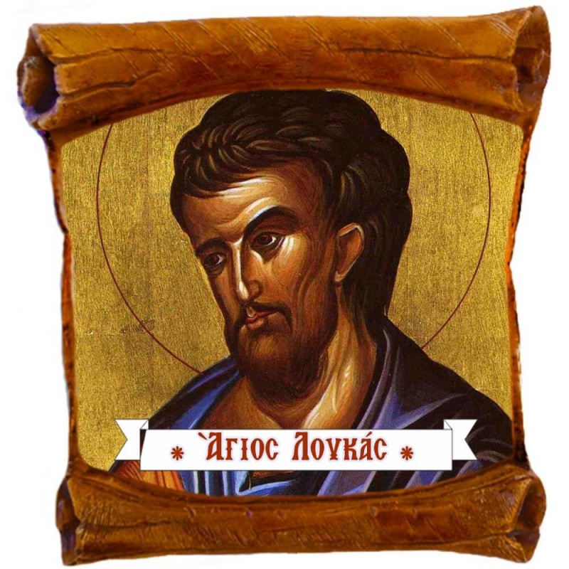 ΑΓΙΟΣ ΛΟΥΚΑΣ - Επιτοίχιος Πάπυρος 18cm
