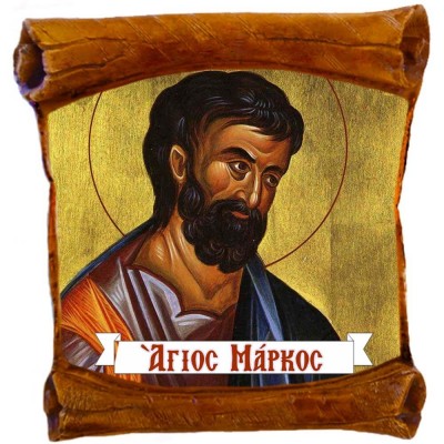 ΑΓΙΟΣ ΜΑΡΚΟΣ - Επιτοίχιος Πάπυρος 18cm