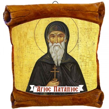 ΑΓΙΟΣ ΠΑΤΑΠΙΟΣ - Επιτοίχιος Πάπυρος 18cm