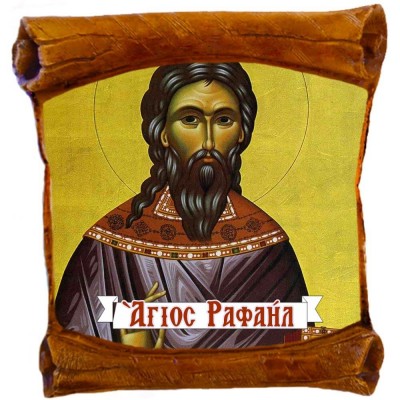 ΑΓΙΟΣ ΡΑΦΑΗΛ - Επιτοίχιος Πάπυρος 18cm