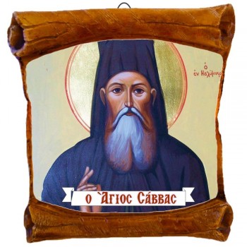 ΑΓΙΟΣ ΣΑΒΒΑΣ - Επιτοίχιος Πάπυρος 18cm