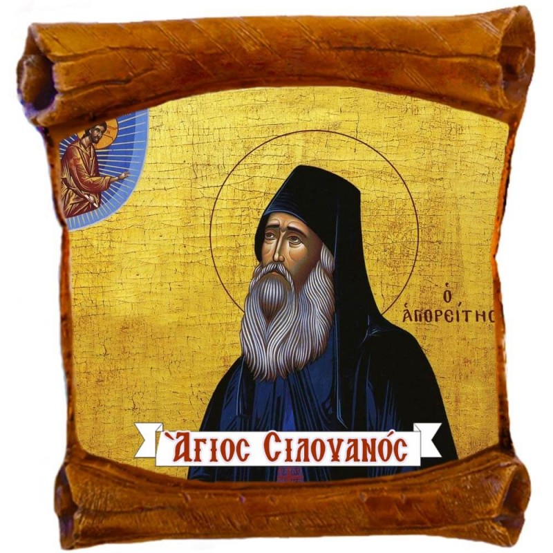 ΑΓΙΟΣ ΣΙΛΟΥΑΝΟΣ - Επιτοίχιος Πάπυρος 18cm
